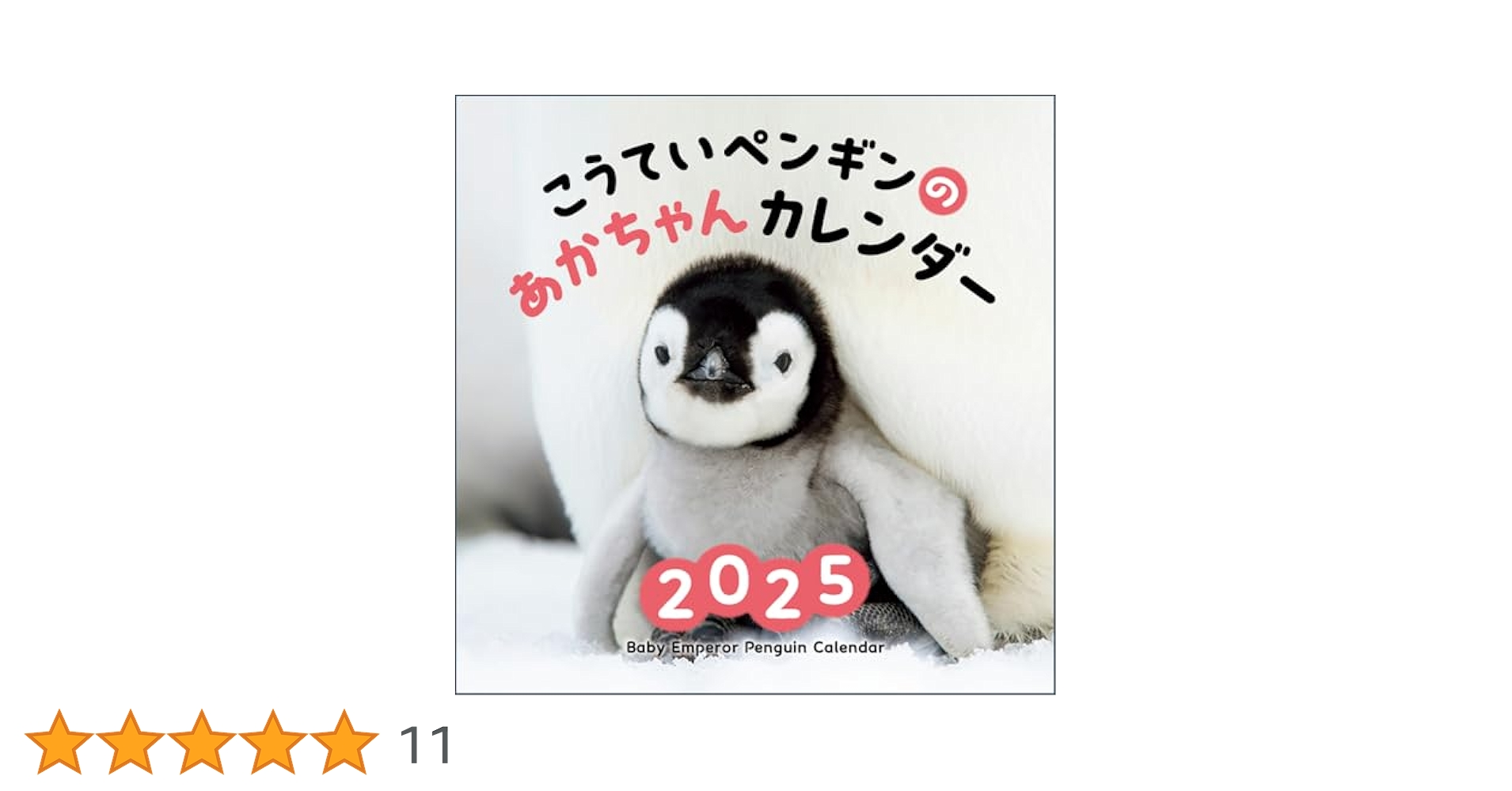 ペンギンちゃん 土日休み　 Amazon.co.jp: イワヤ(IWAYA) よちよちあるきのちぃぺんちゃん